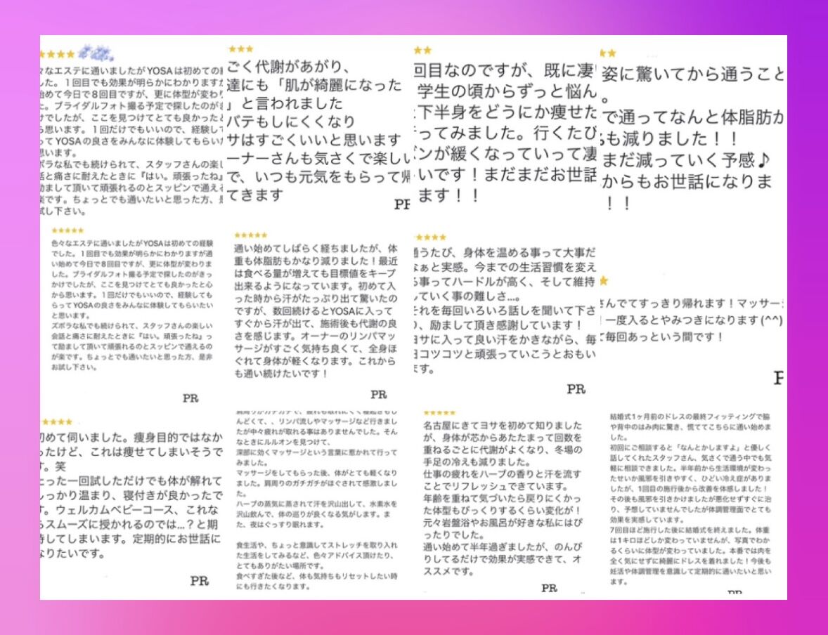 体感・実感・痩せた♪の嬉しい口コミをたくさんいただいてます(o^^o)