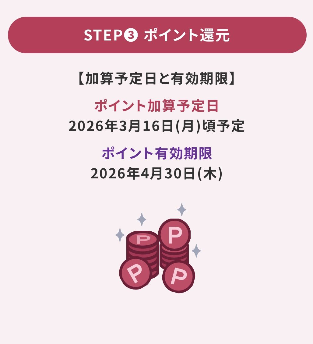 【ビビビ祭】めっちゃお得なキャンペーン☆☆☆ホットペッパービューティーからのご予約で、ポイント50%還元！？