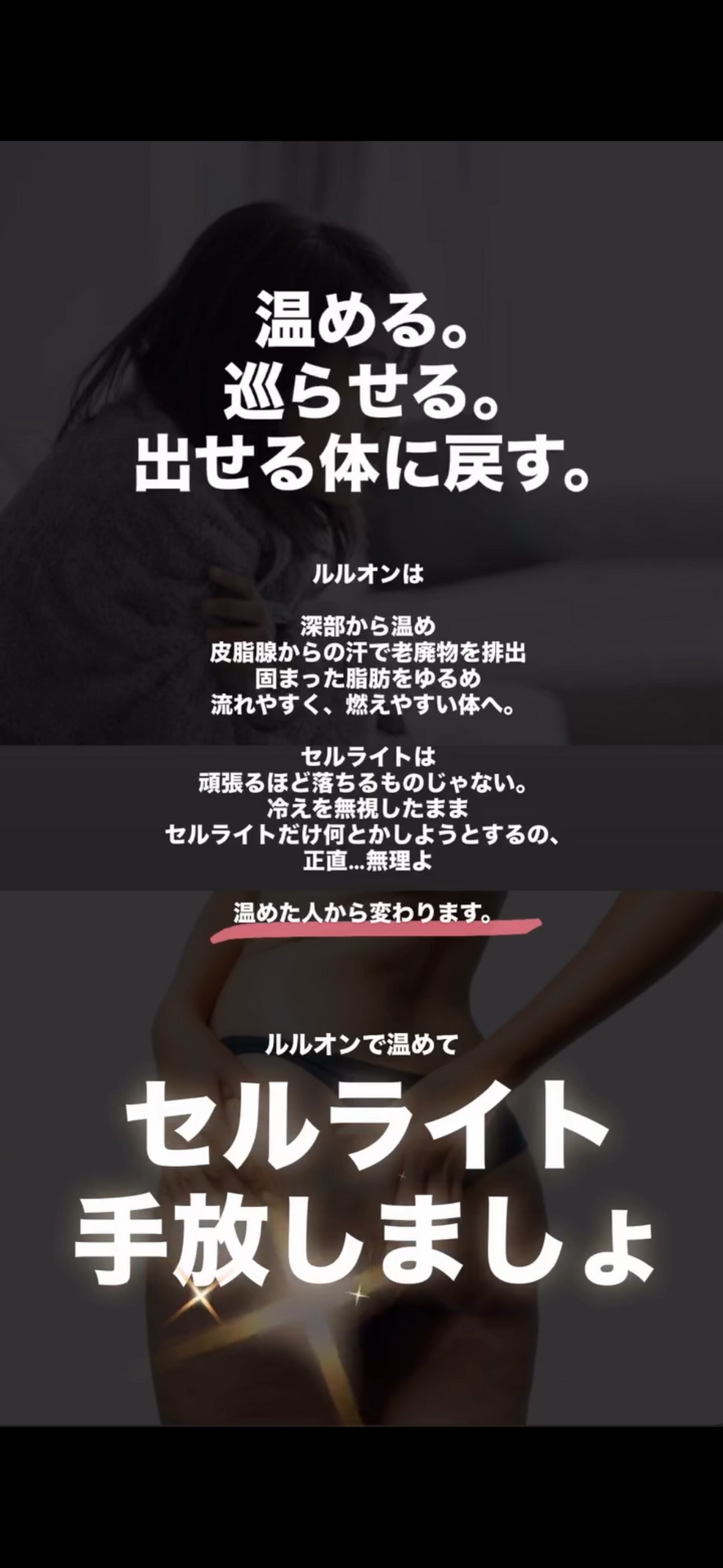 『冷え』を侮るなかれ！！痩せない原因つくっちゃいますよ？