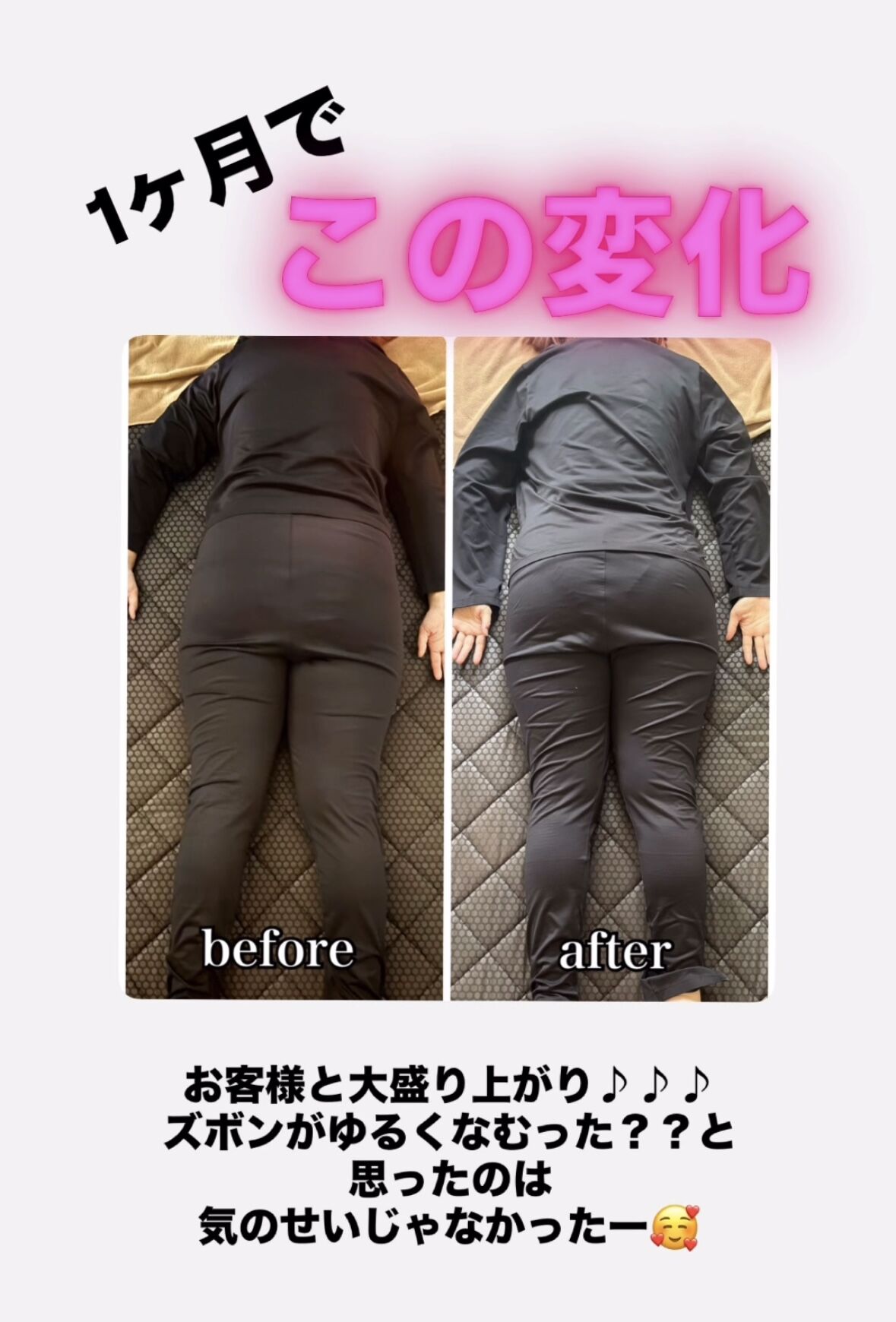 【40代】やばっ！！！1ヶ月でこの変化☆プレミアムコース