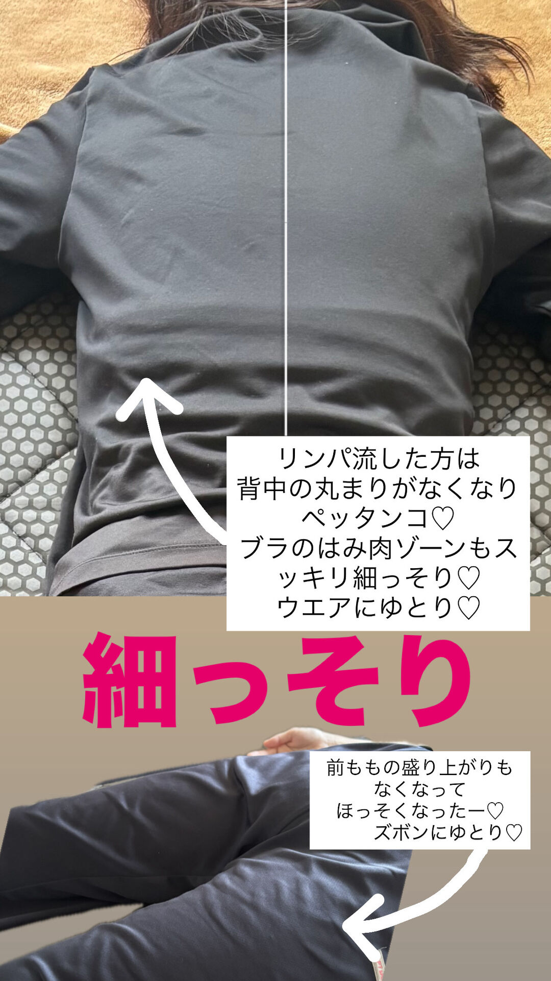 30代【変化に感動！】プレミアムコース最初のマッサージで背中も太もももスッキリ！