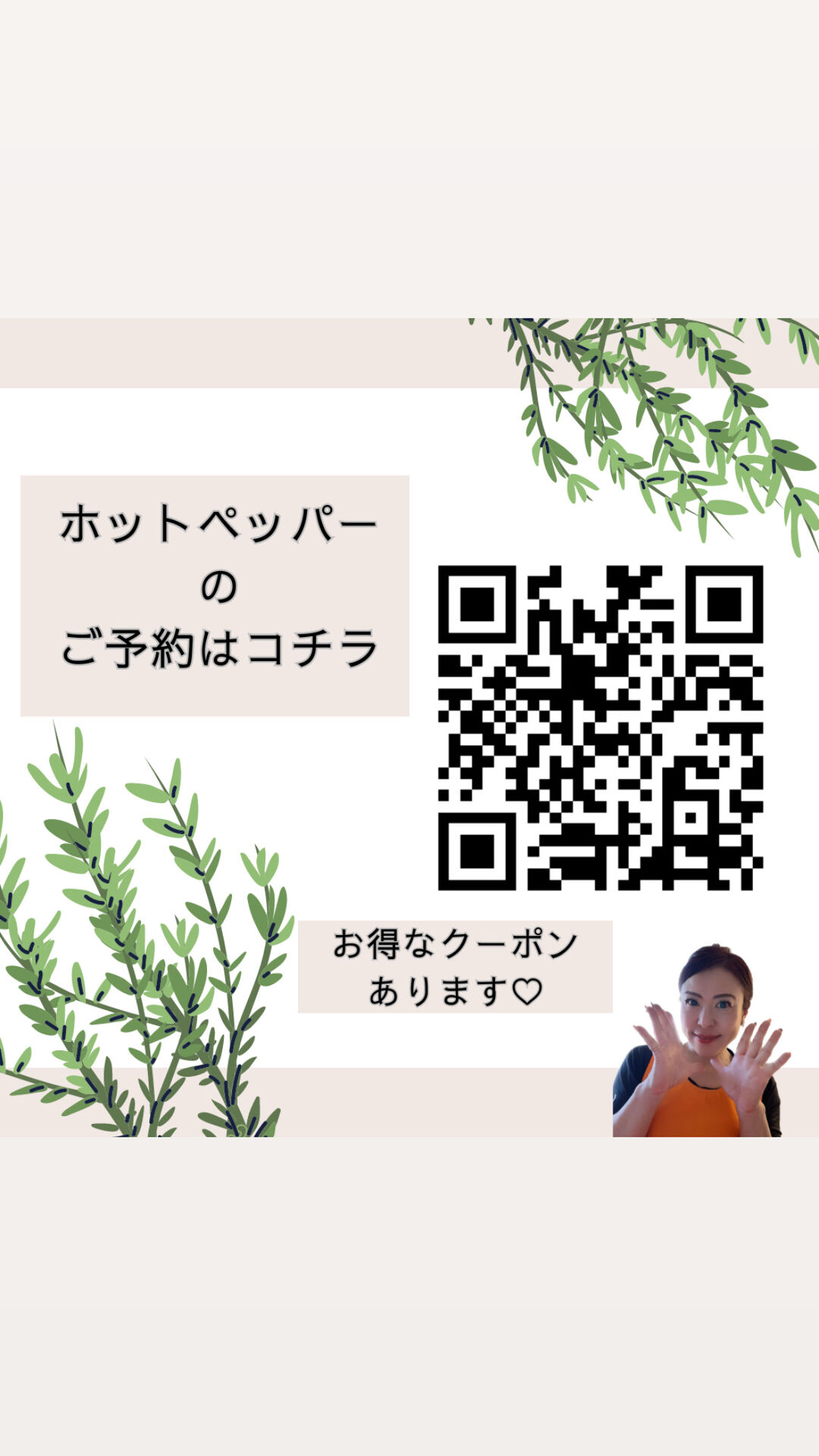 12月のご予約、承っております♪