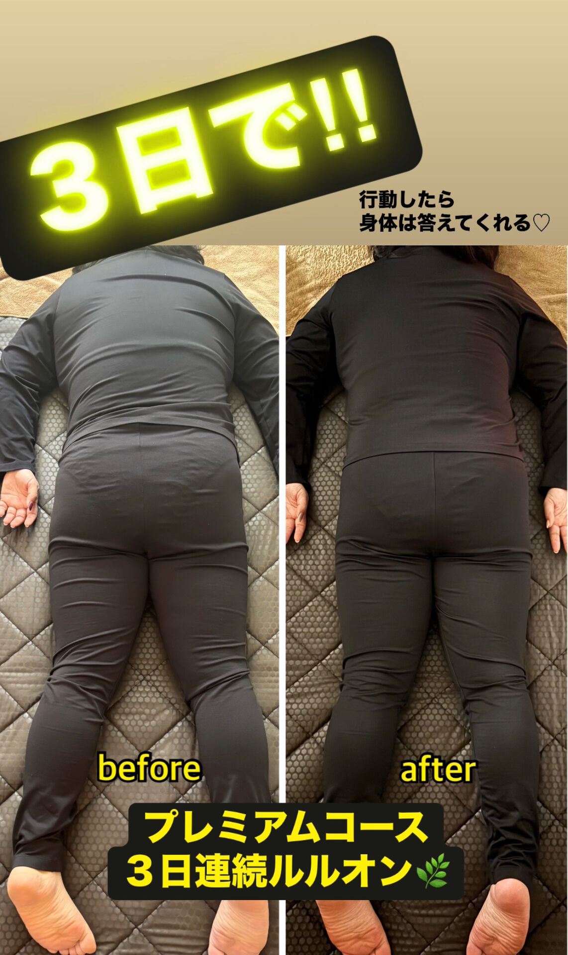 40代【お客様の変化】3日で激変‼️3日連続ルンオン? | ブログ 